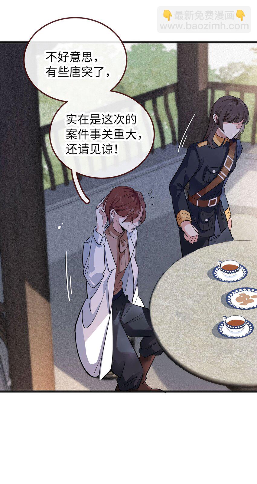 🍜煙雨之後 005 消失在名单之上 第11页