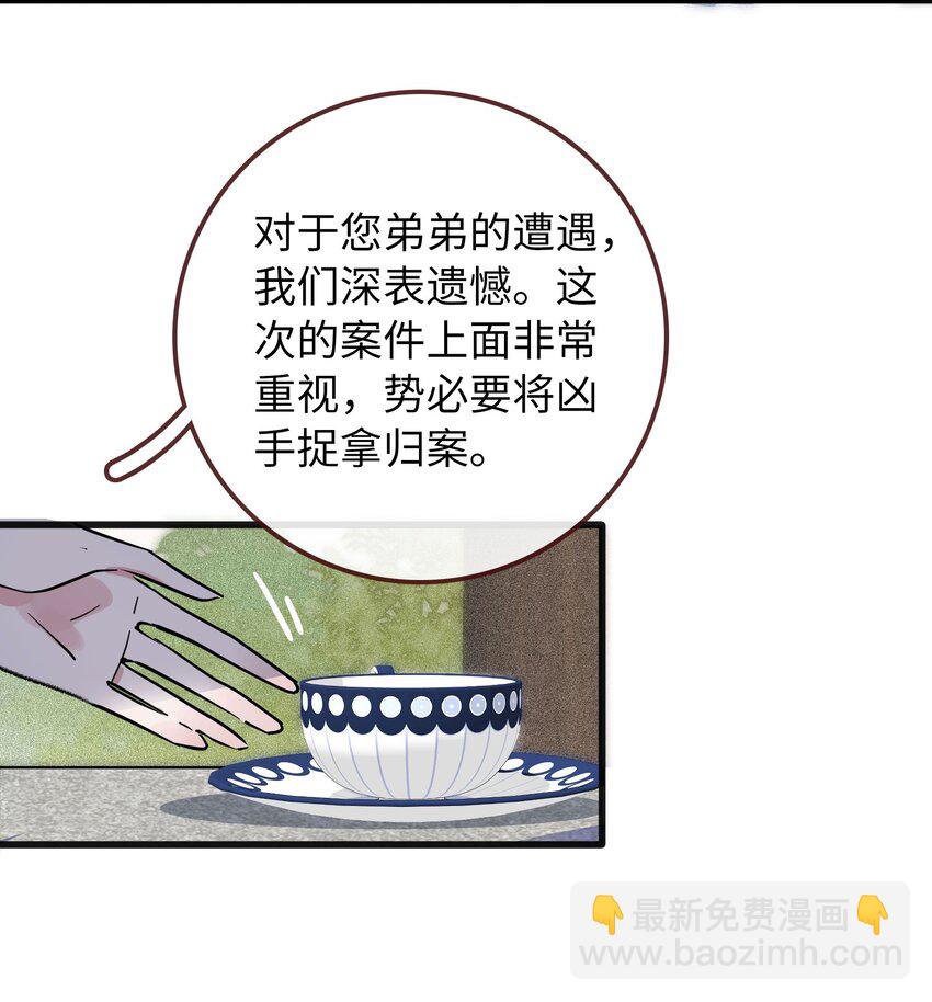 🍜煙雨之後 005 消失在名单之上 第13页