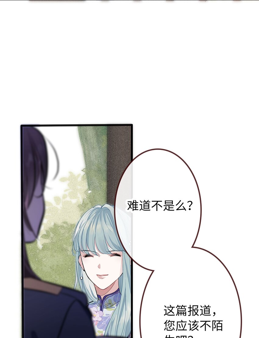 🍜煙雨之後 005 消失在名单之上 第23页