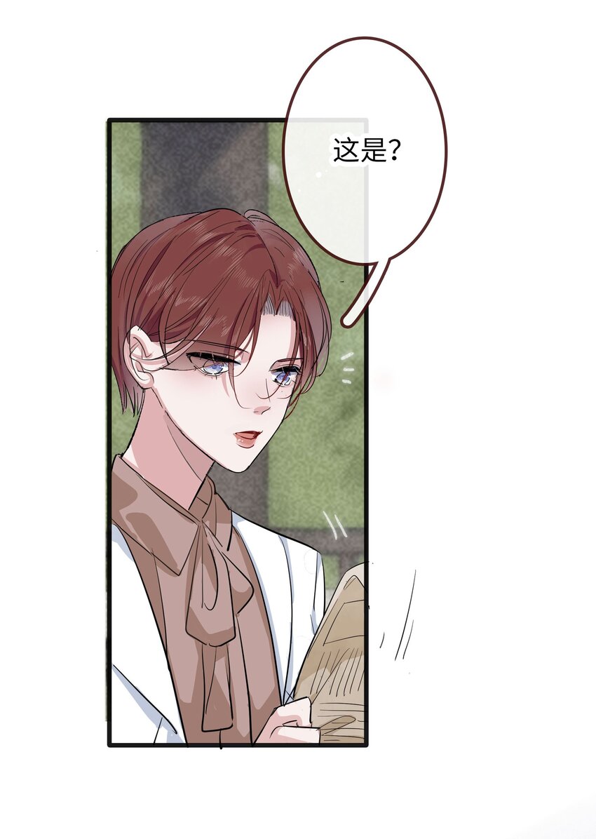 🍜煙雨之後 005 消失在名单之上 第25页