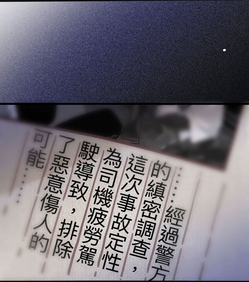 🍜煙雨之後 005 消失在名单之上 第27页