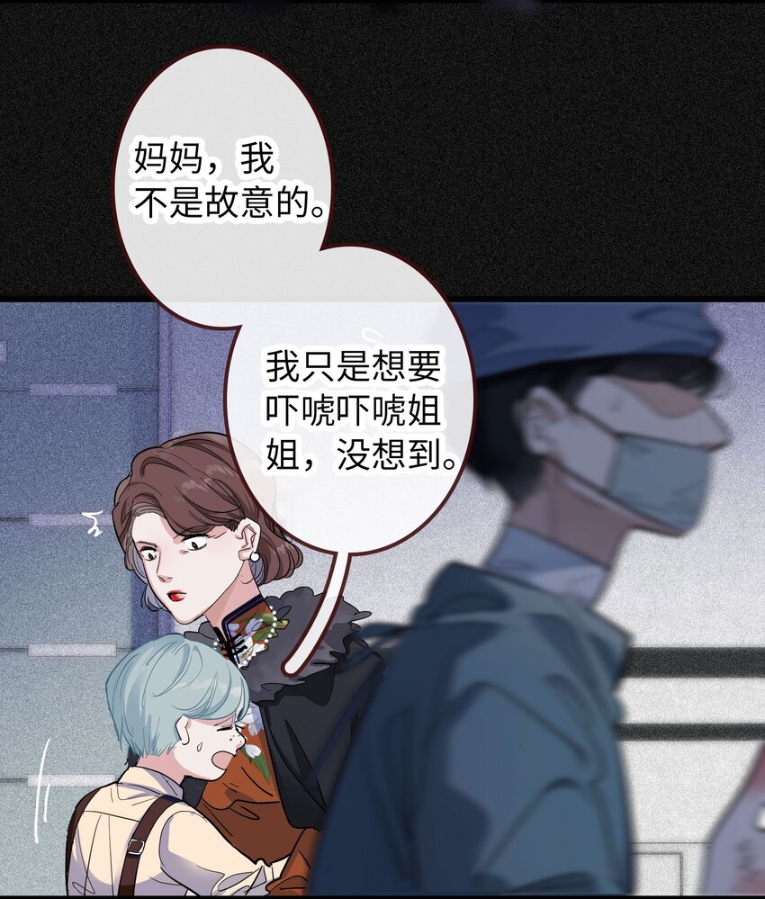 🍜煙雨之後 005 消失在名单之上 第37页