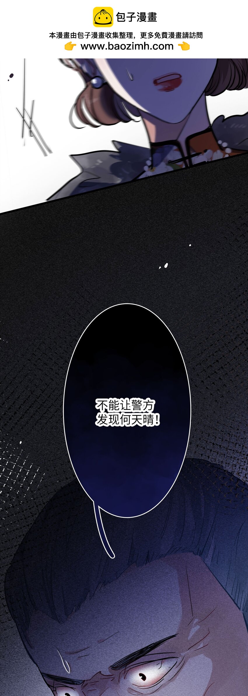 🍜煙雨之後 005 消失在名单之上 第44页
