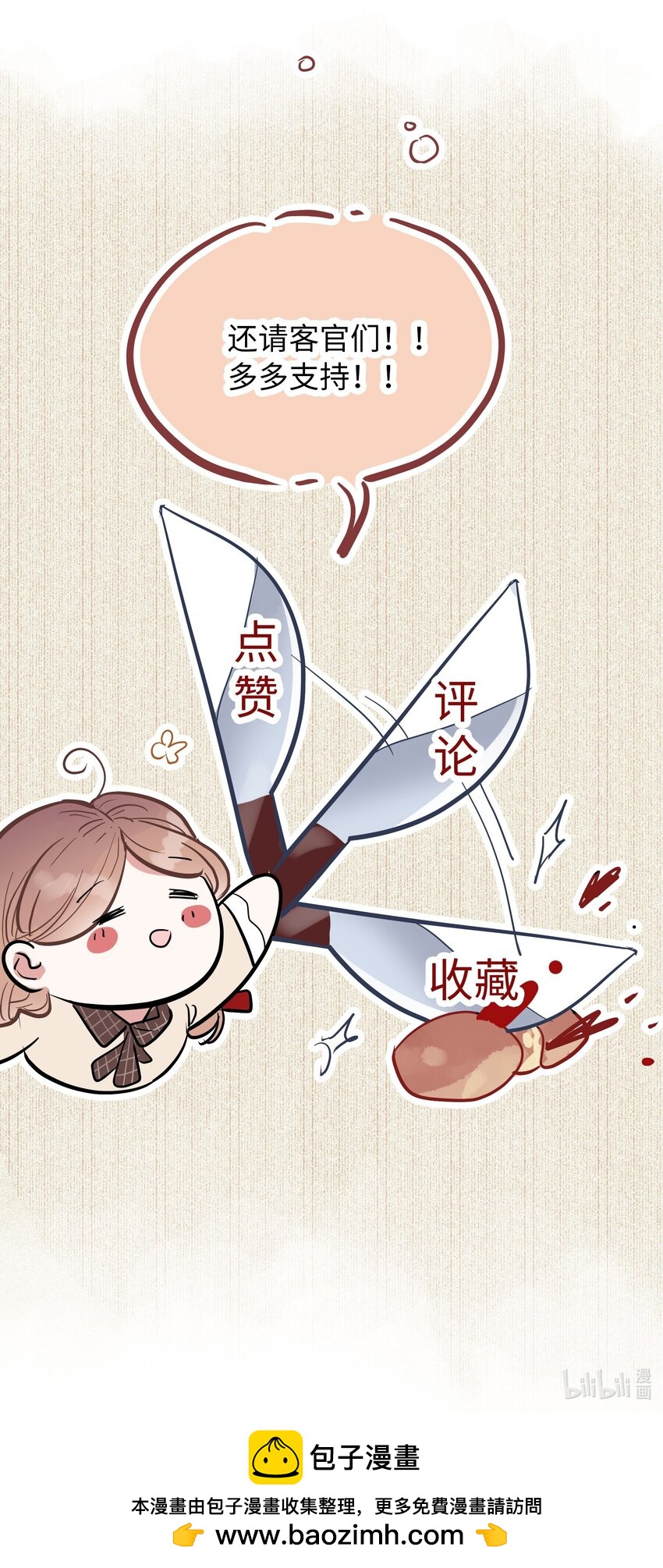 🍜煙雨之後 005 消失在名单之上 第46页