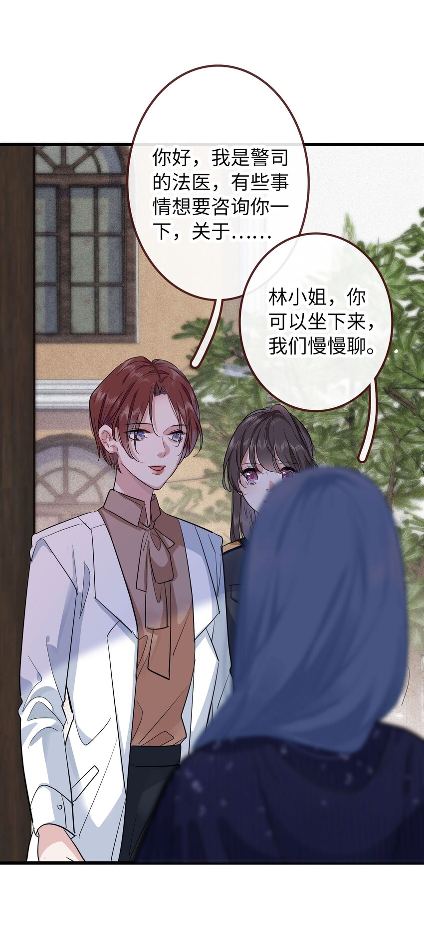 🍜煙雨之後 005 消失在名单之上 第6页