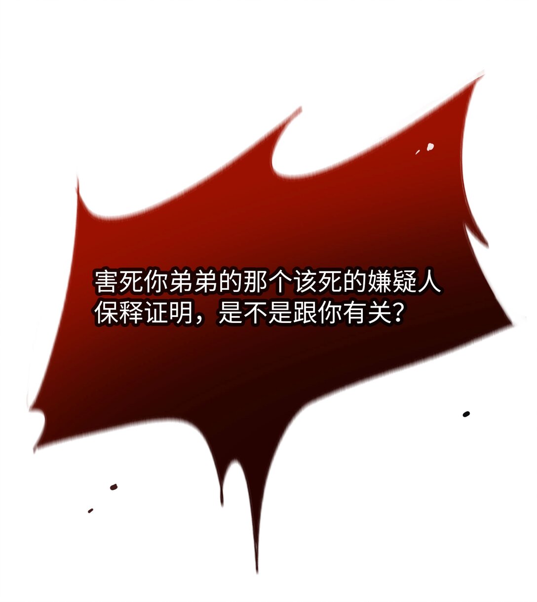 🍜煙雨之後 007 “父爱” 第15页