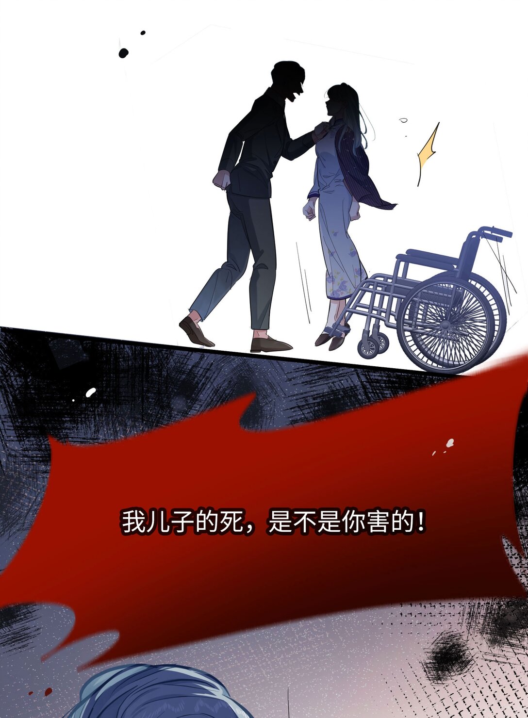 🍜煙雨之後 007 “父爱” 第16页