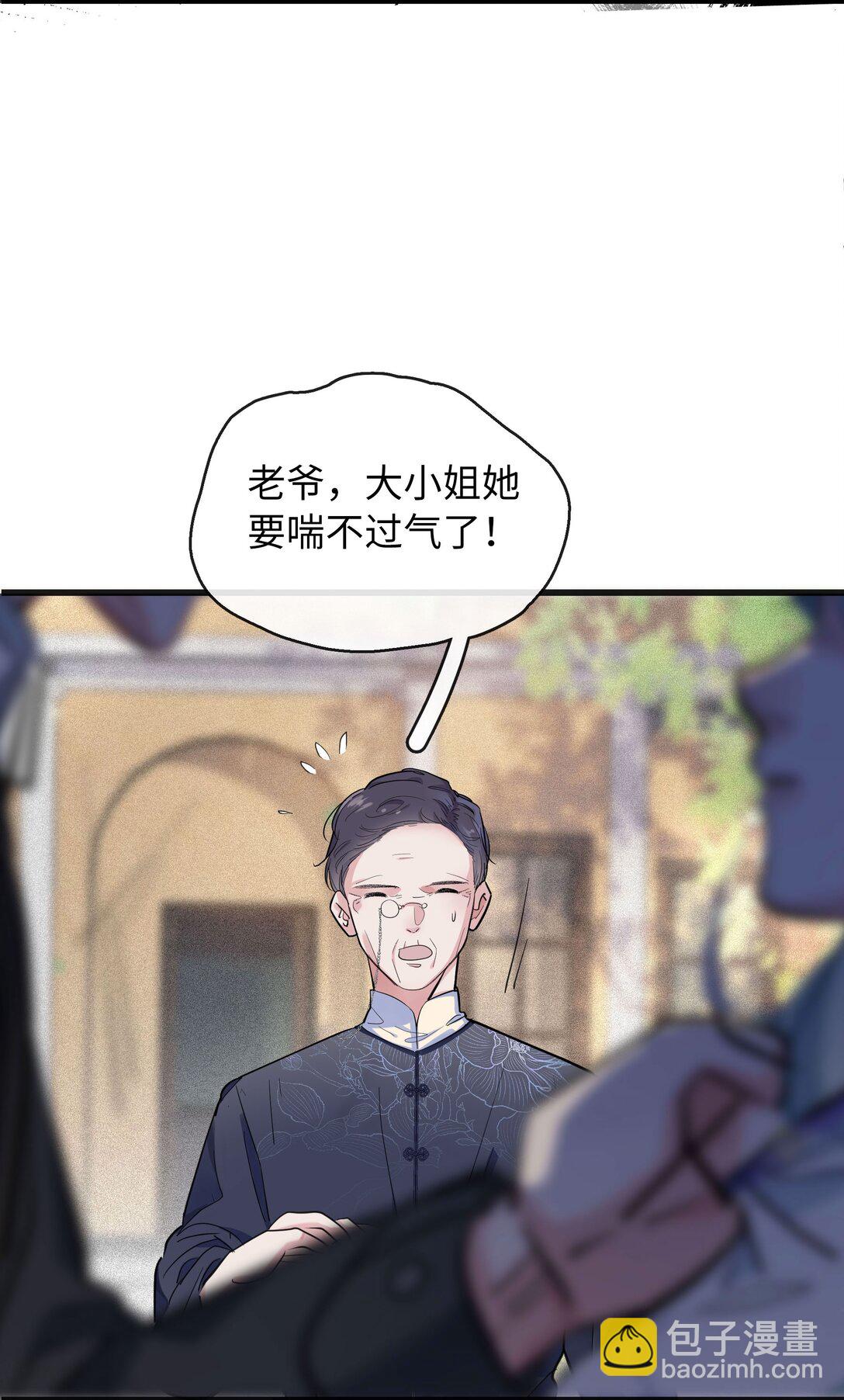 🍜煙雨之後 007 “父爱” 第18页