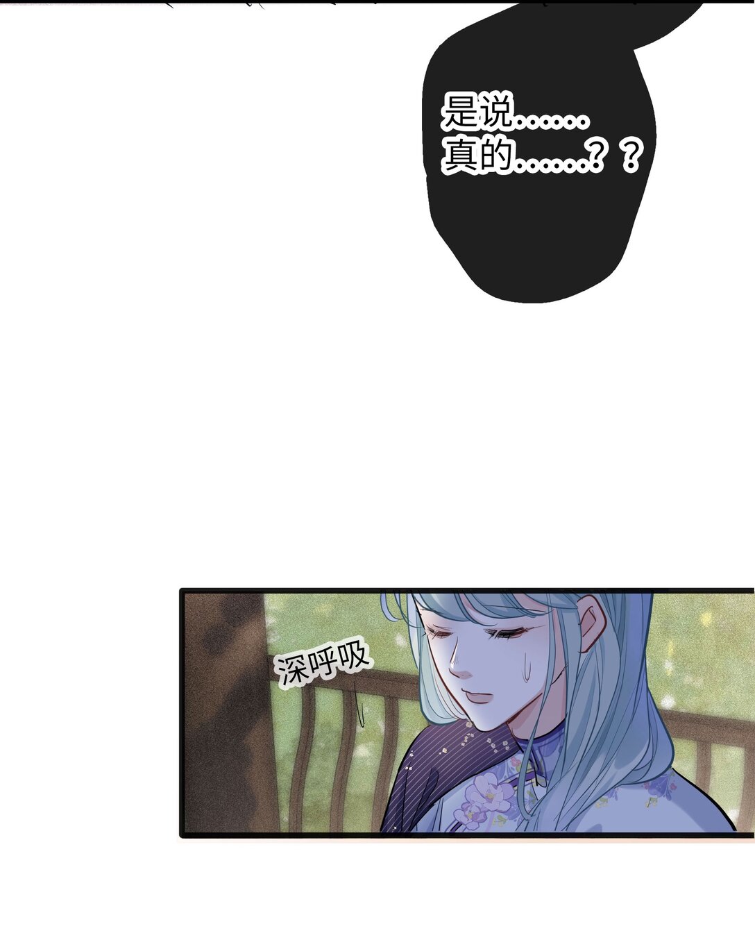 🍜煙雨之後 007 “父爱” 第27页