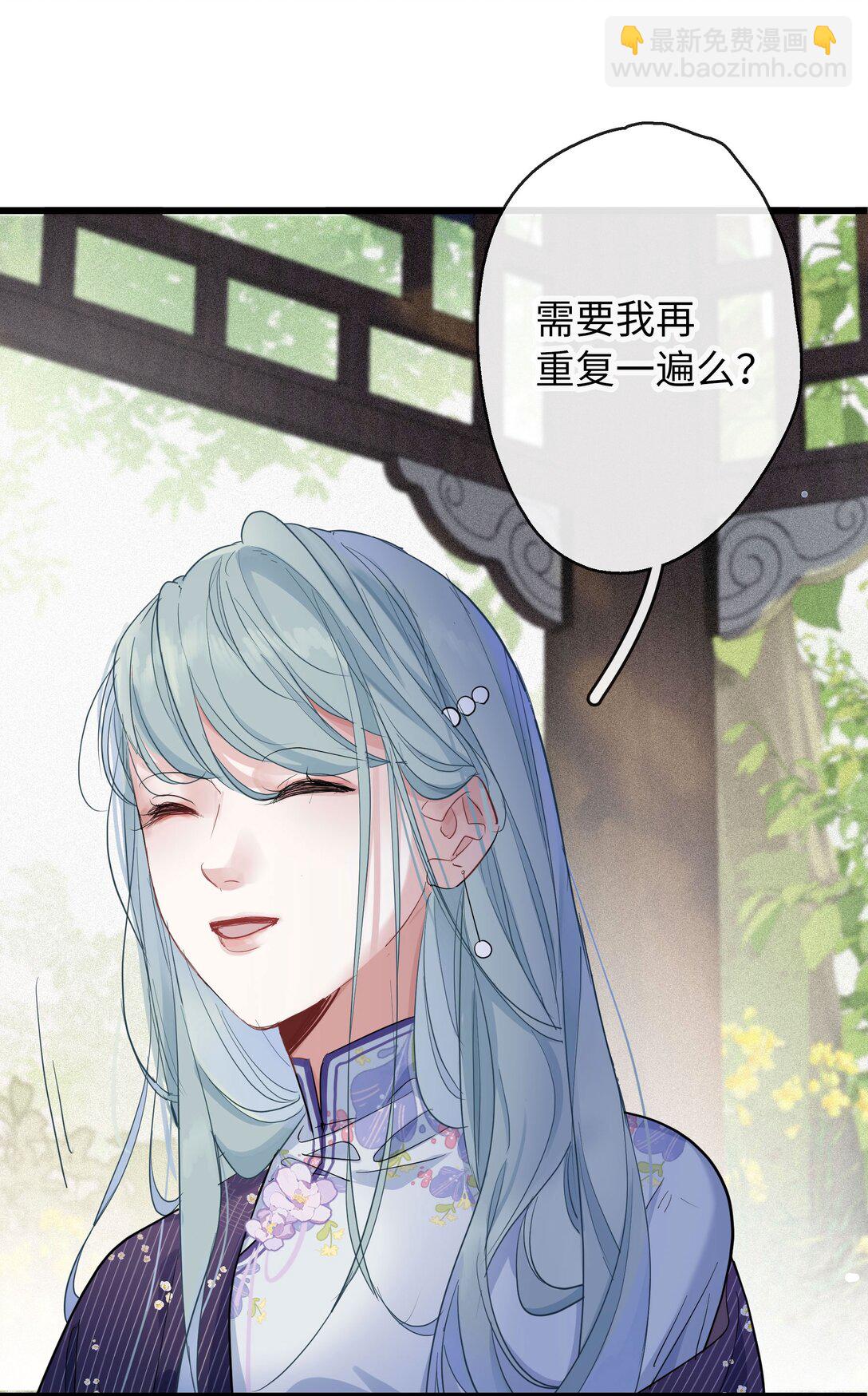 🍜煙雨之後 007 “父爱” 第28页