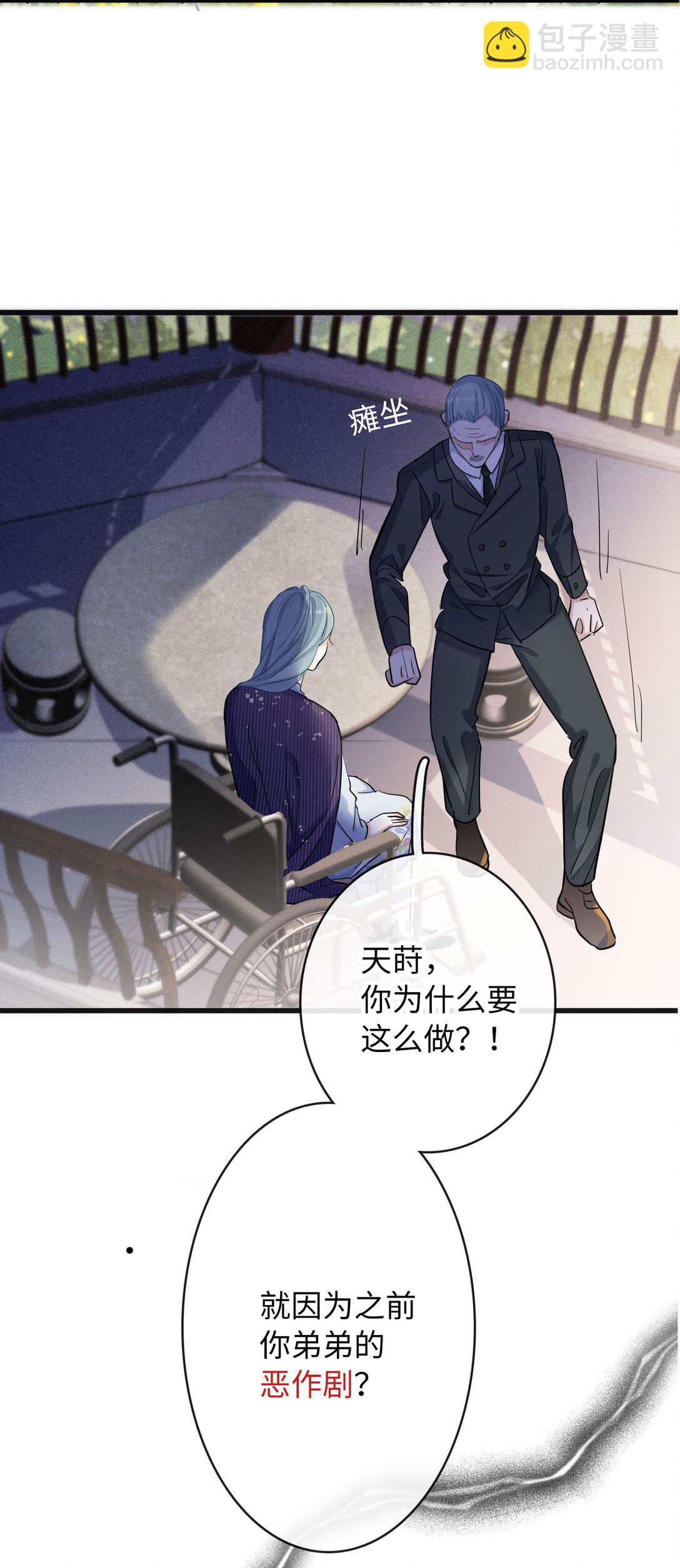 🍜煙雨之後 007 “父爱” 第29页