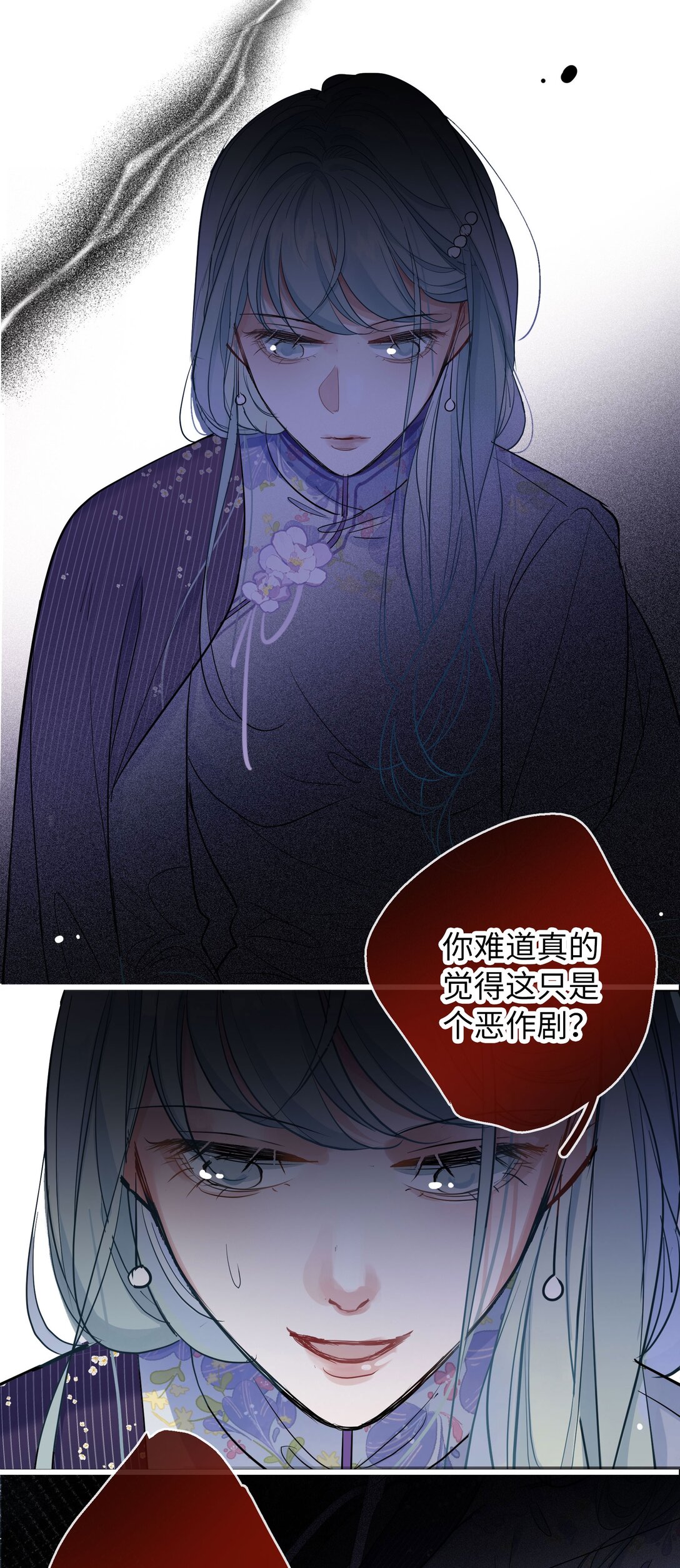 🍜煙雨之後 007 “父爱” 第30页