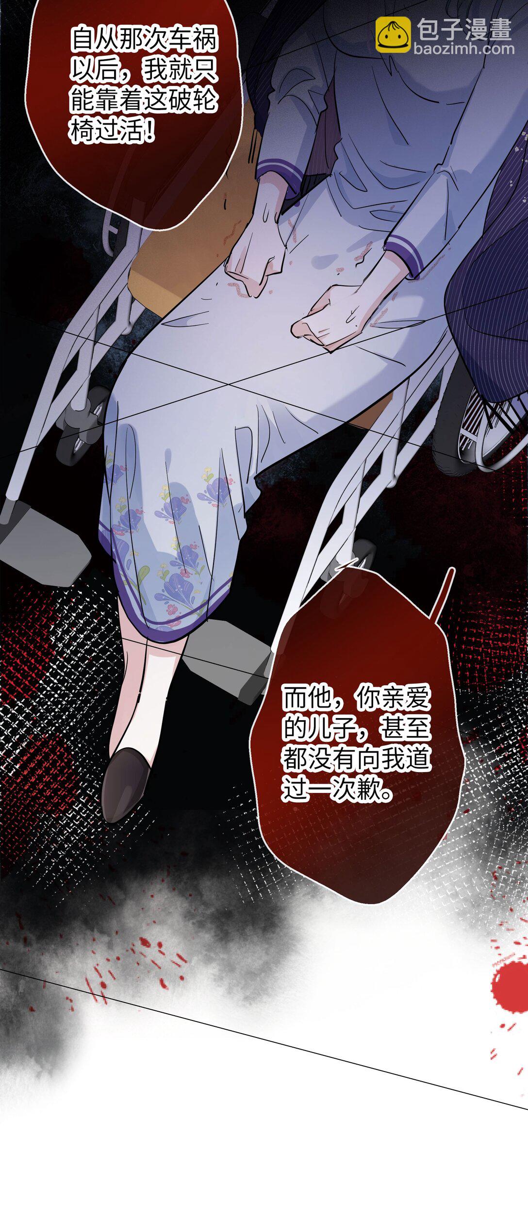 🍜煙雨之後 007 “父爱” 第31页