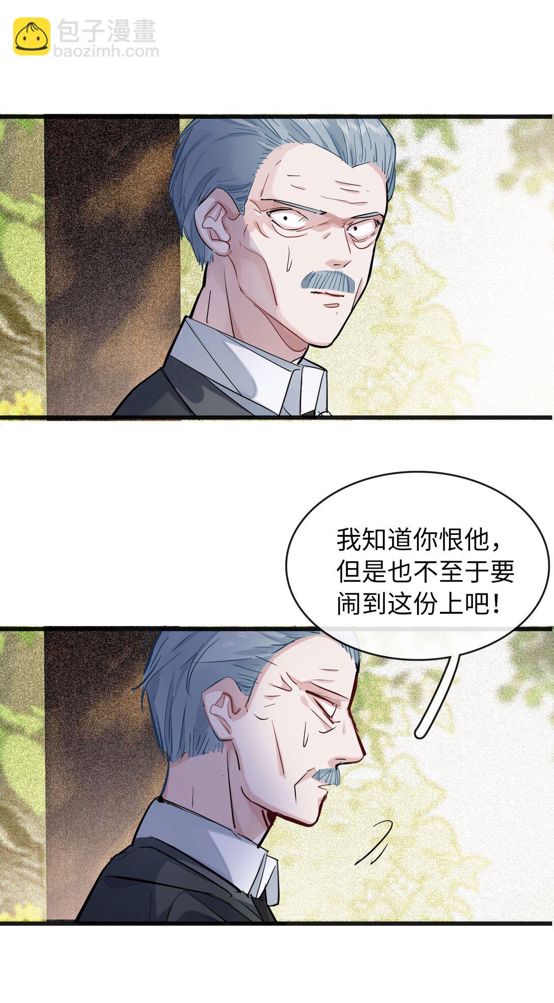 🍜煙雨之後 007 “父爱” 第32页