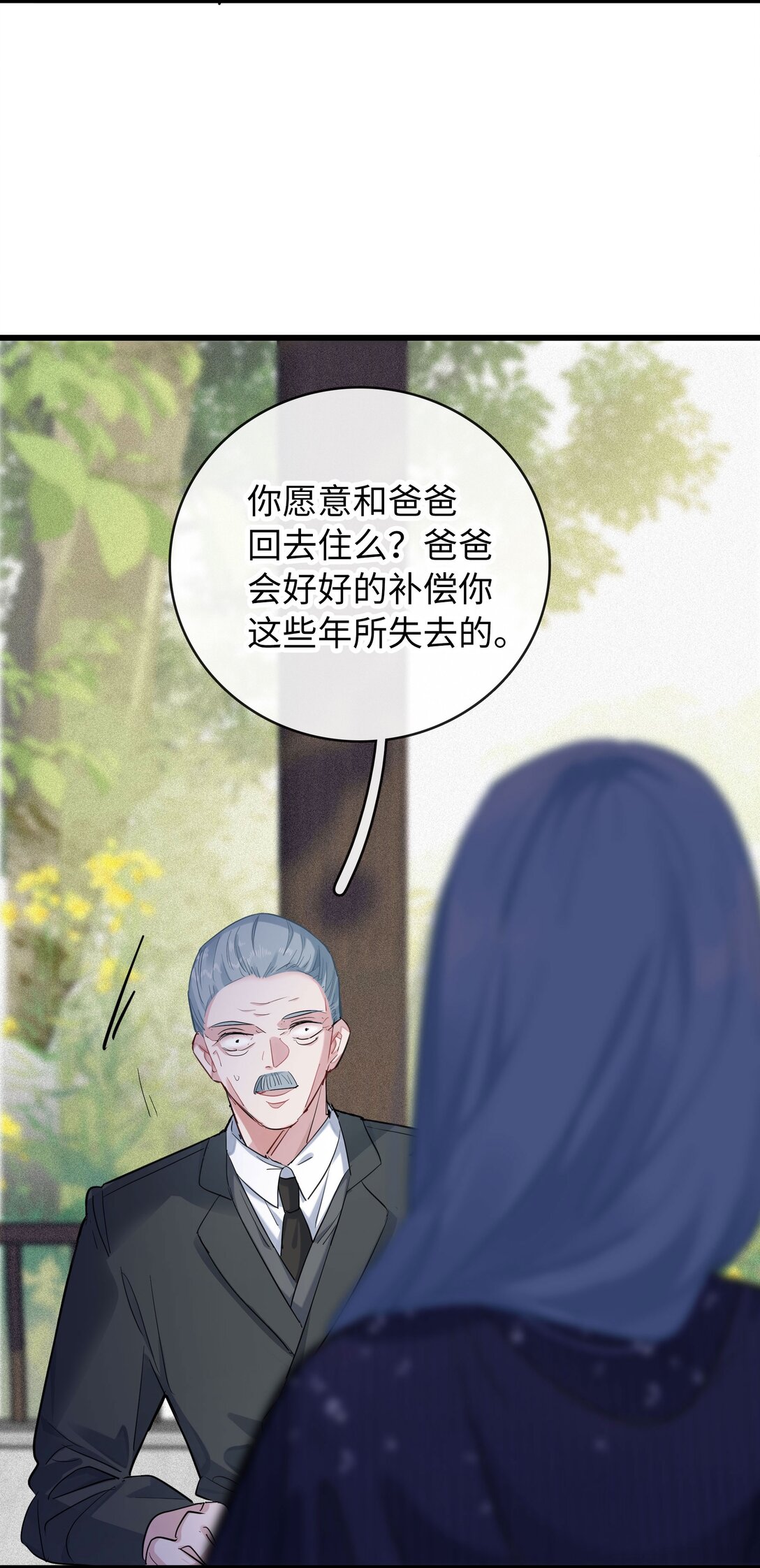 🍜煙雨之後 007 “父爱” 第36页