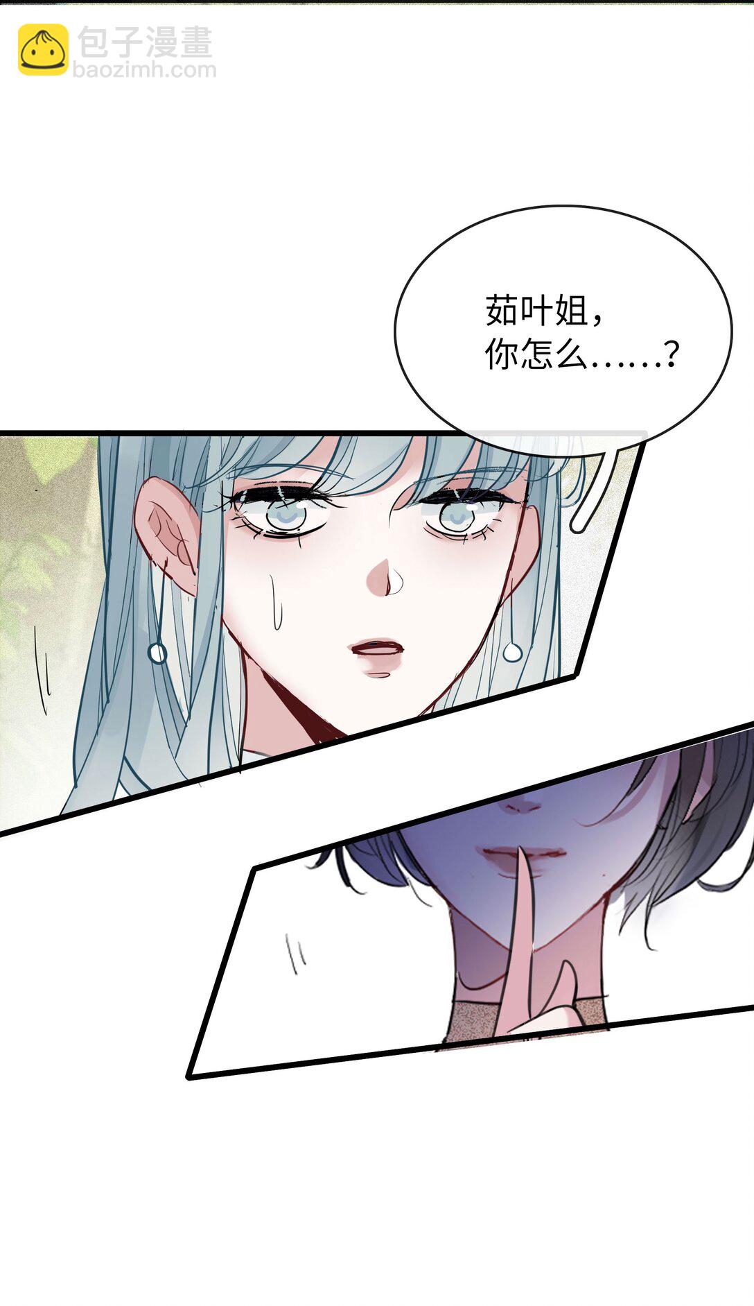🍜煙雨之後 007 “父爱” 第46页