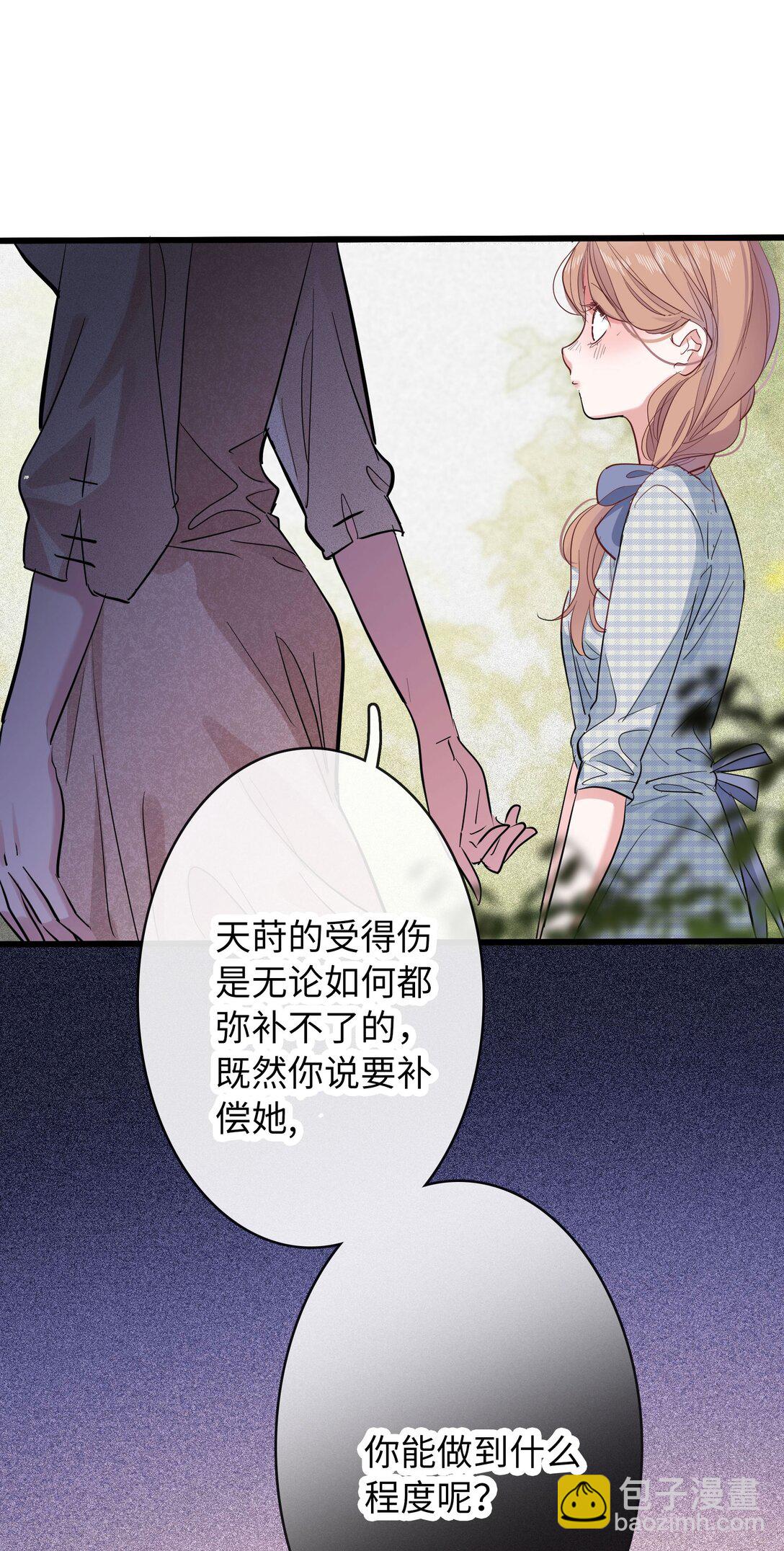🍜煙雨之後 007 “父爱” 第47页