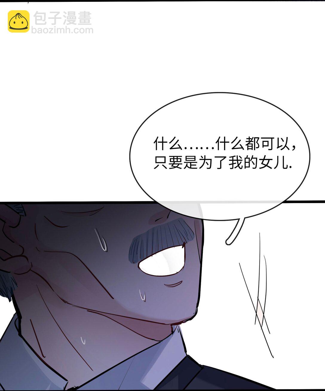 🍜煙雨之後 007 “父爱” 第49页