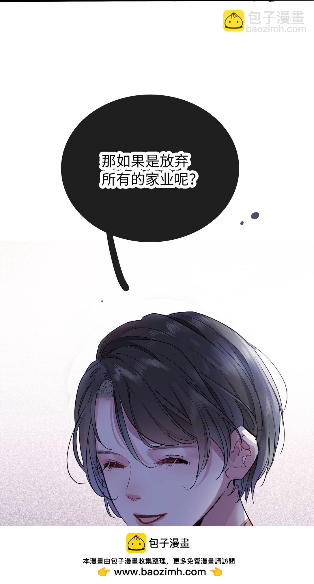 🍜煙雨之後 007 “父爱” 第50页