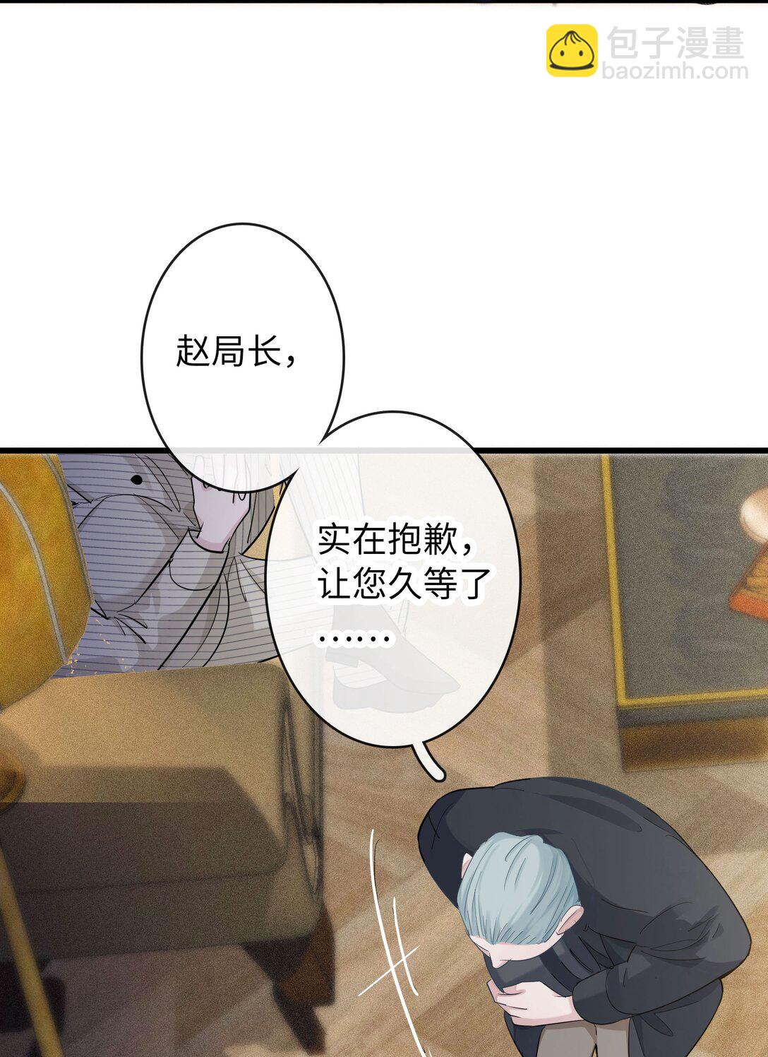 🍜煙雨之後 009 关灯后的真相 第11页