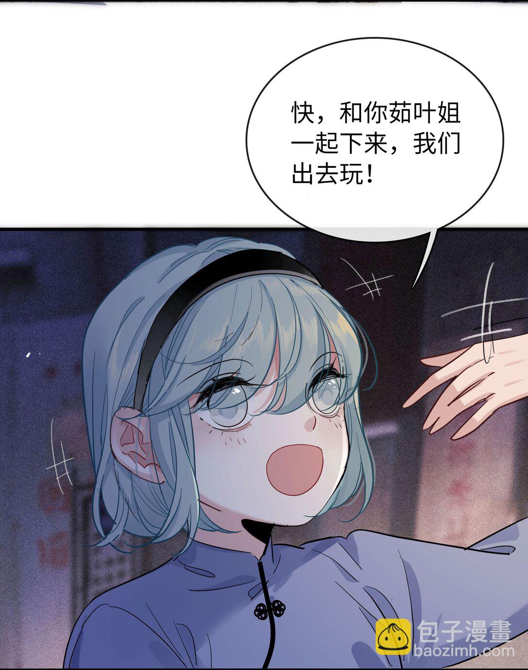 🍜煙雨之後 009 关灯后的真相 第37页