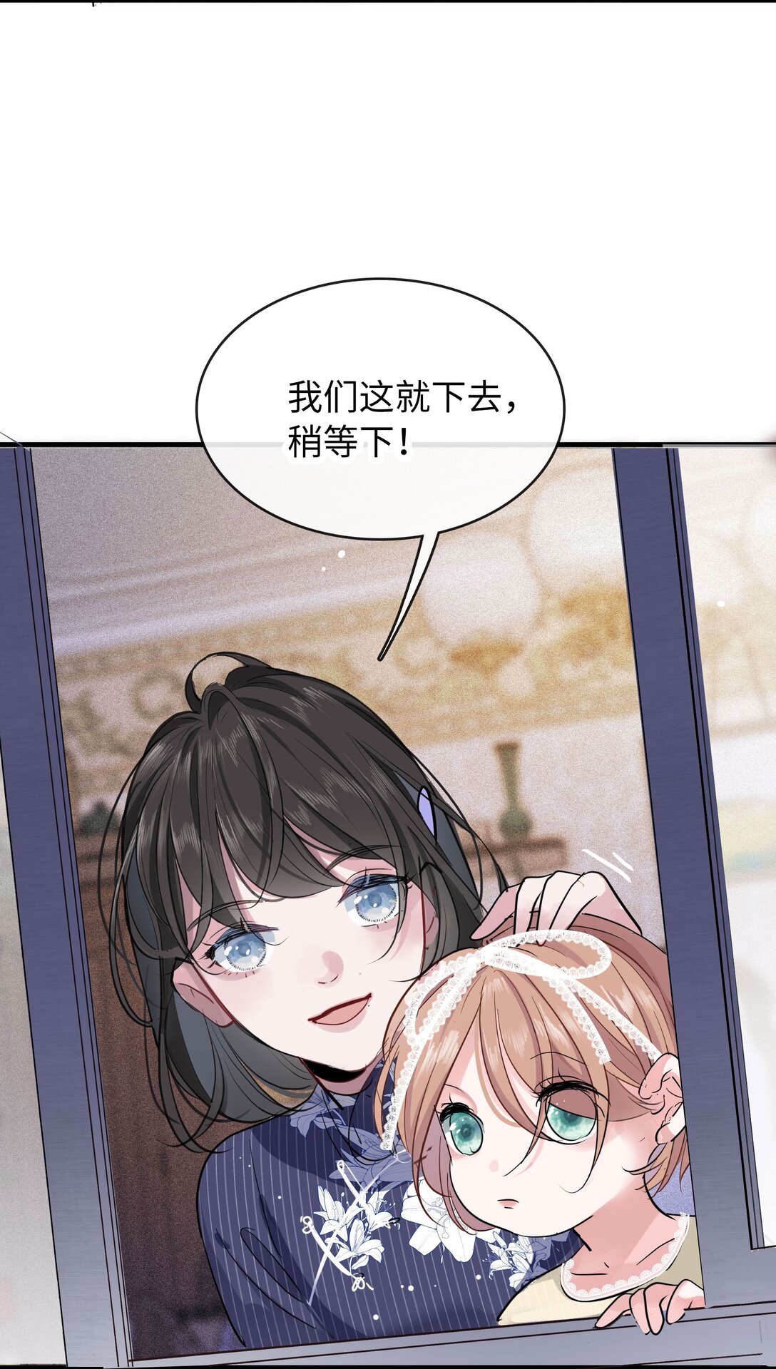 🍜煙雨之後 009 关灯后的真相 第38页