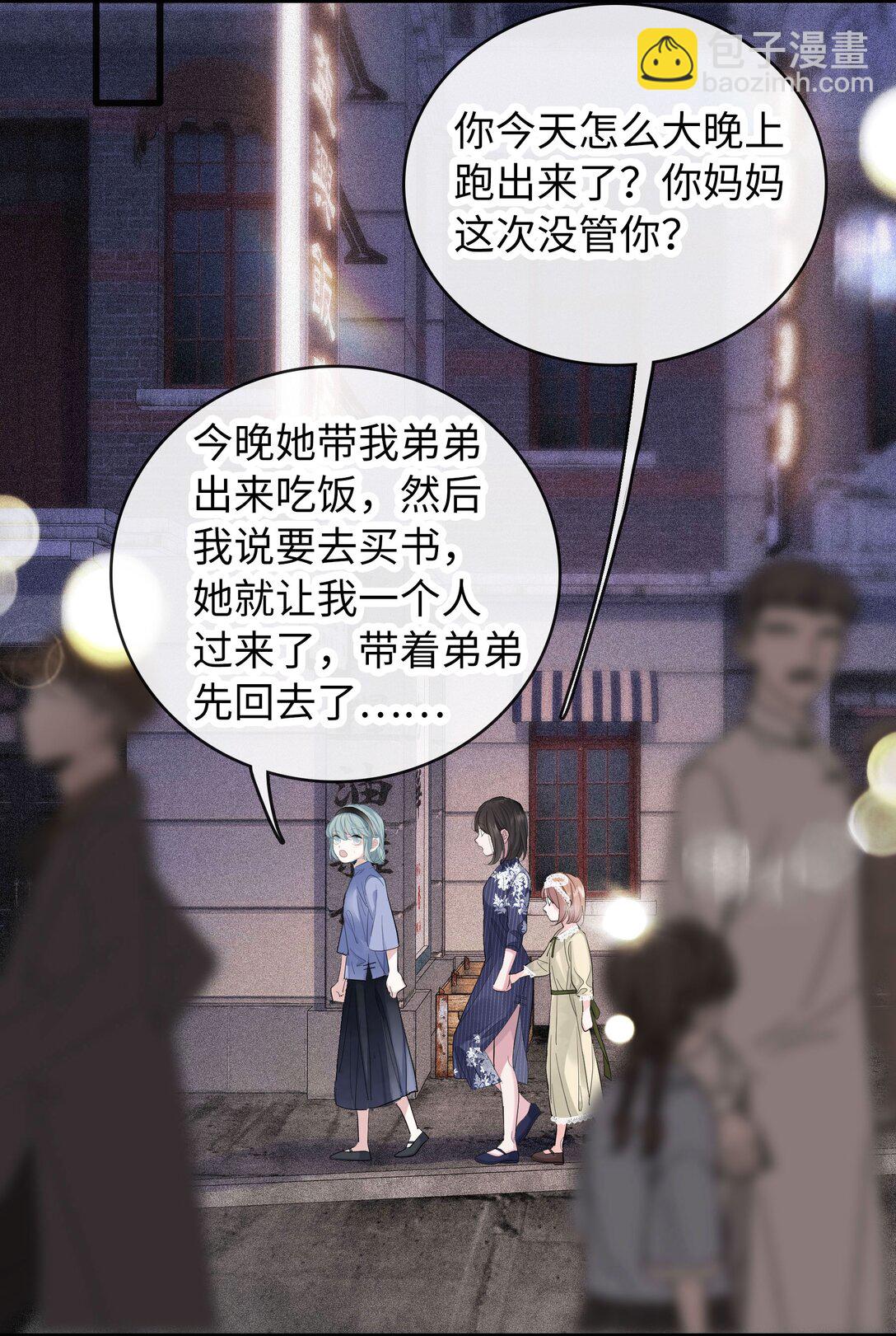 🍜煙雨之後 009 关灯后的真相 第40页