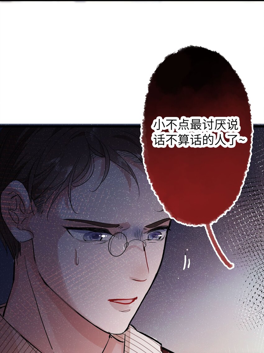 🍜煙雨之名 001 姐姐，生日快乐！ 第12页