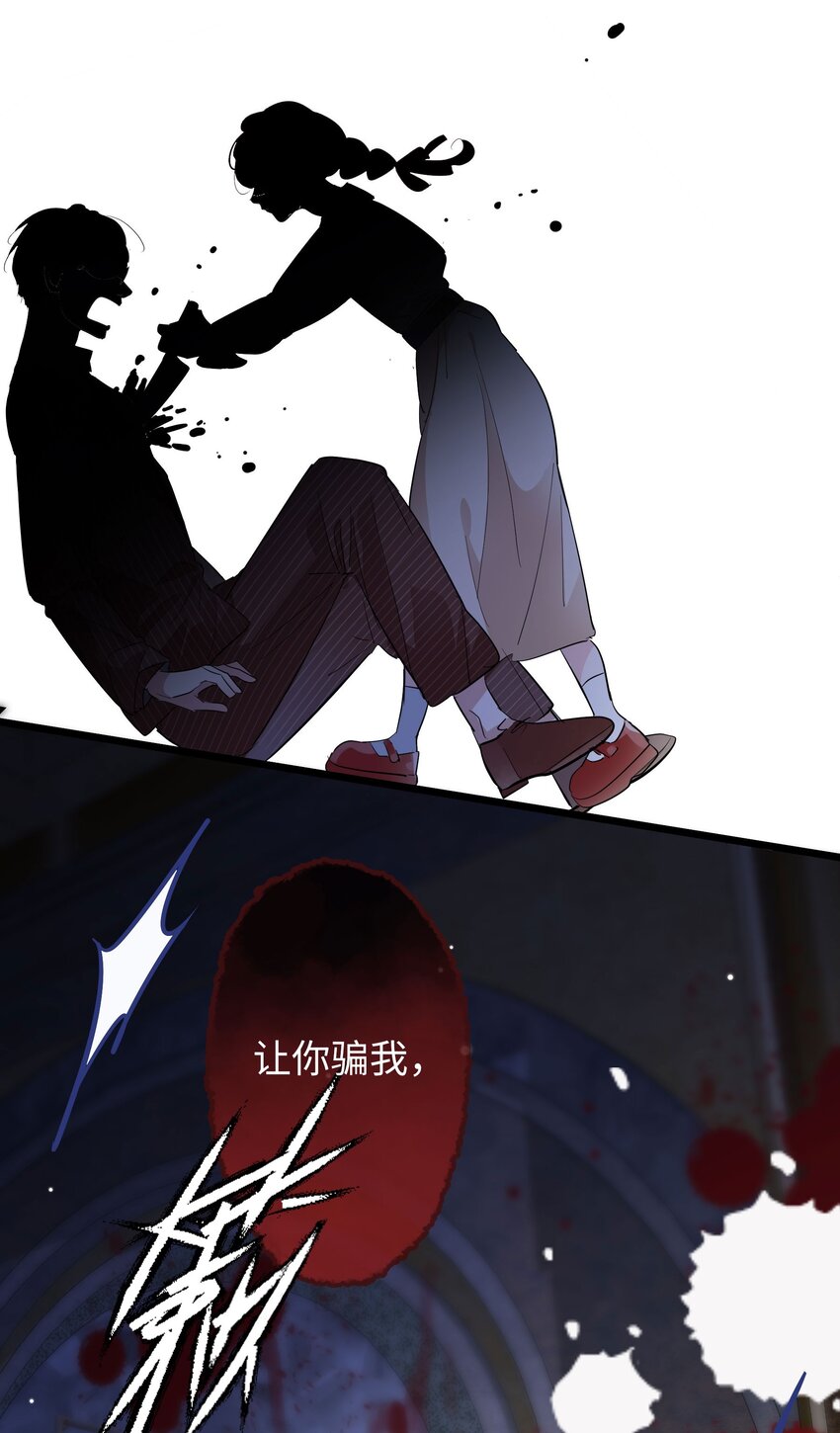 🍜煙雨之名 001 姐姐，生日快乐！ 第16页