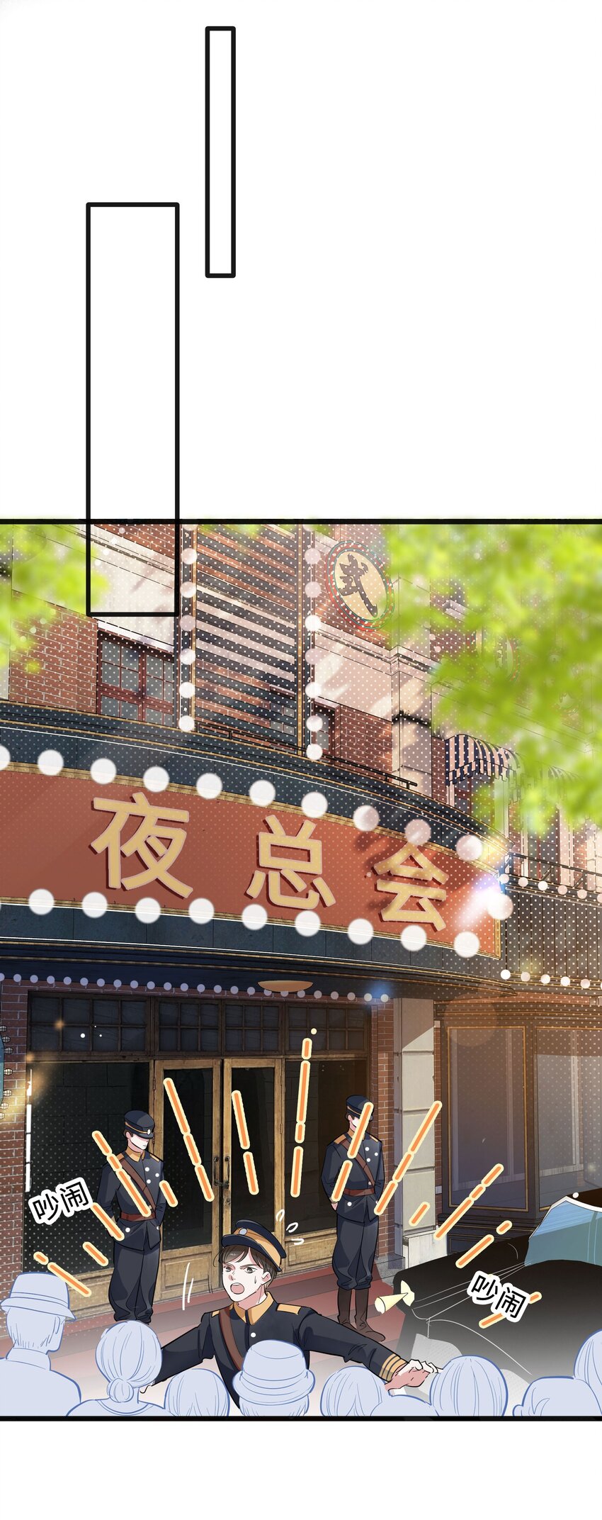 🍜煙雨之名 001 姐姐，生日快乐！ 第24页