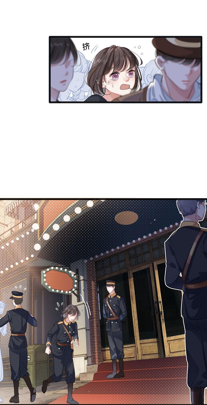 🍜煙雨之名 001 姐姐，生日快乐！ 第25页