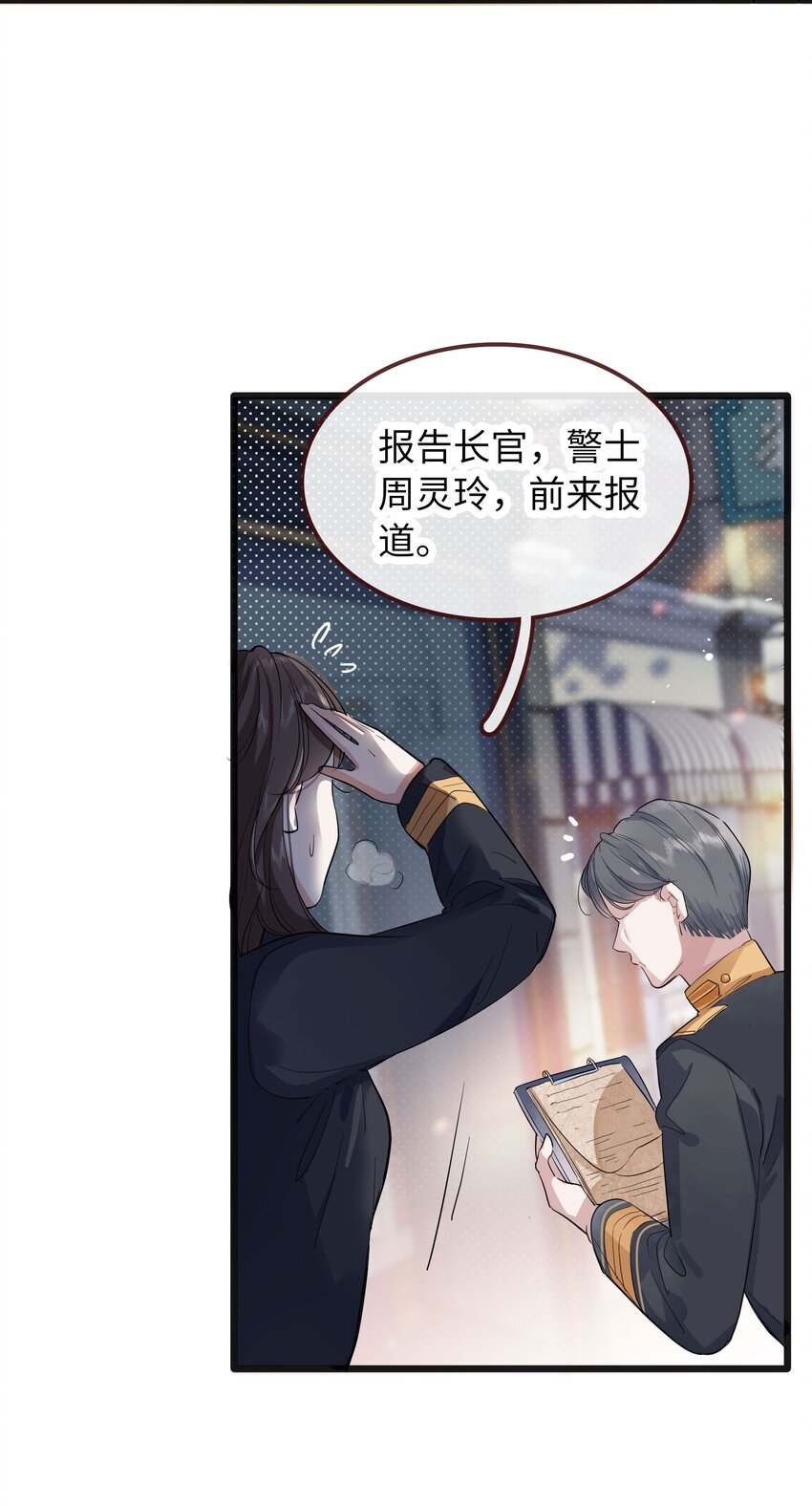 🍜煙雨之名 001 姐姐，生日快乐！ 第26页