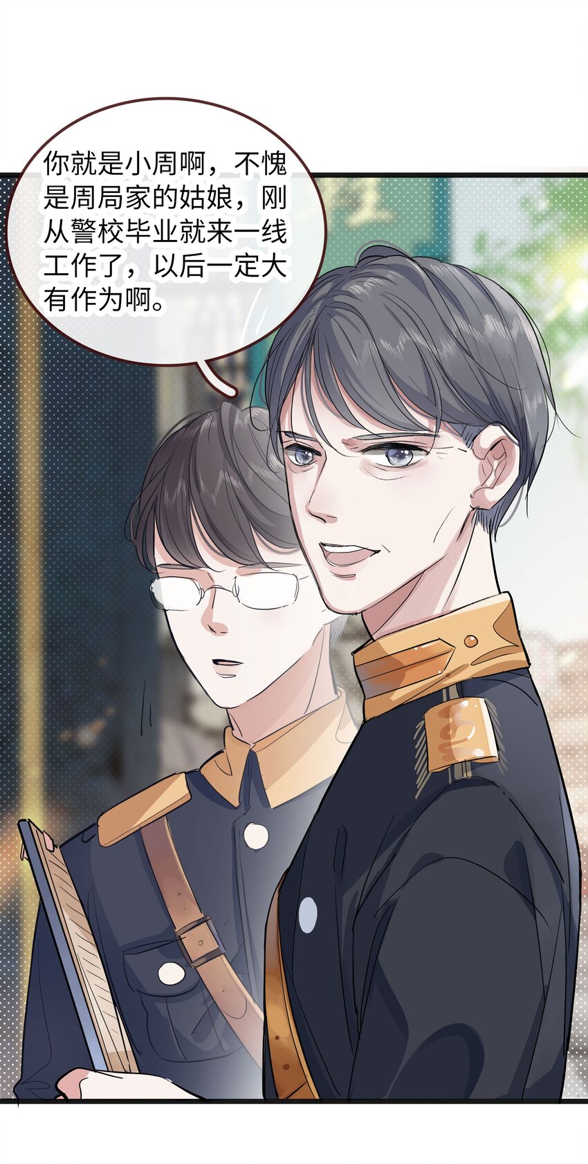🍜煙雨之名 001 姐姐，生日快乐！ 第27页