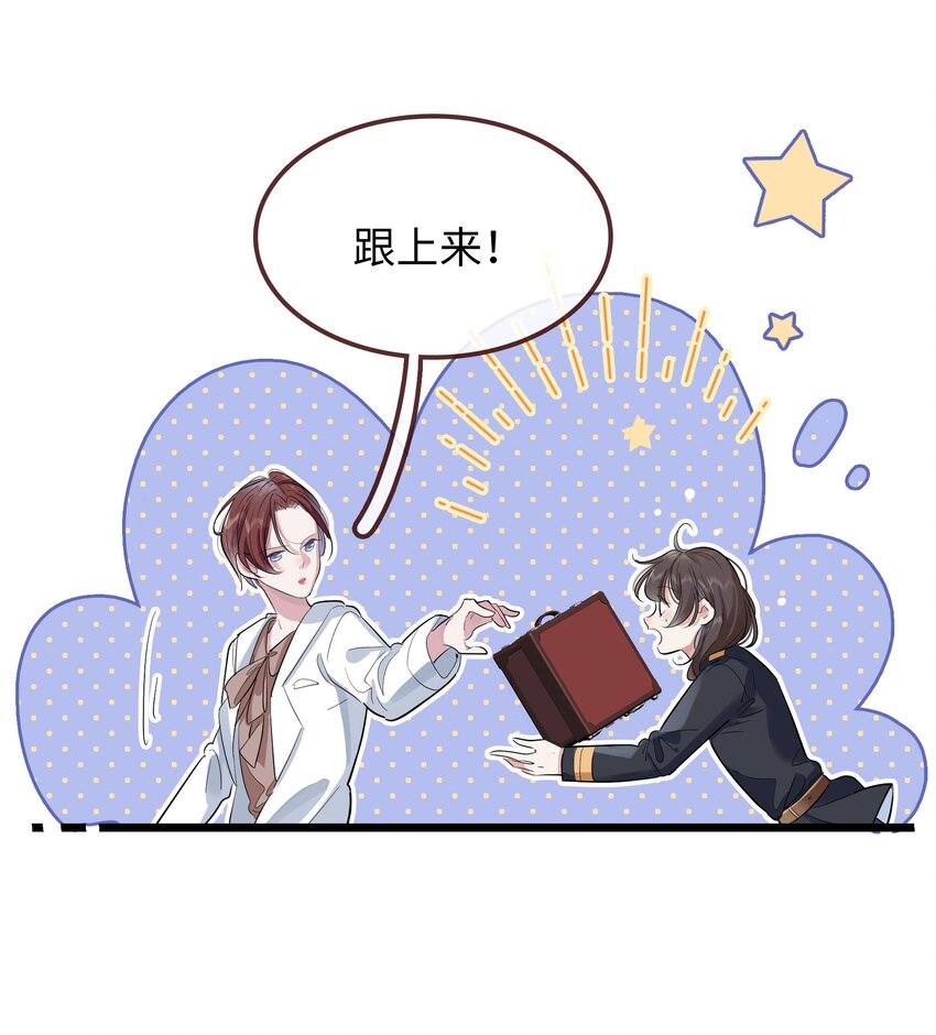 🍜煙雨之名 001 姐姐，生日快乐！ 第30页
