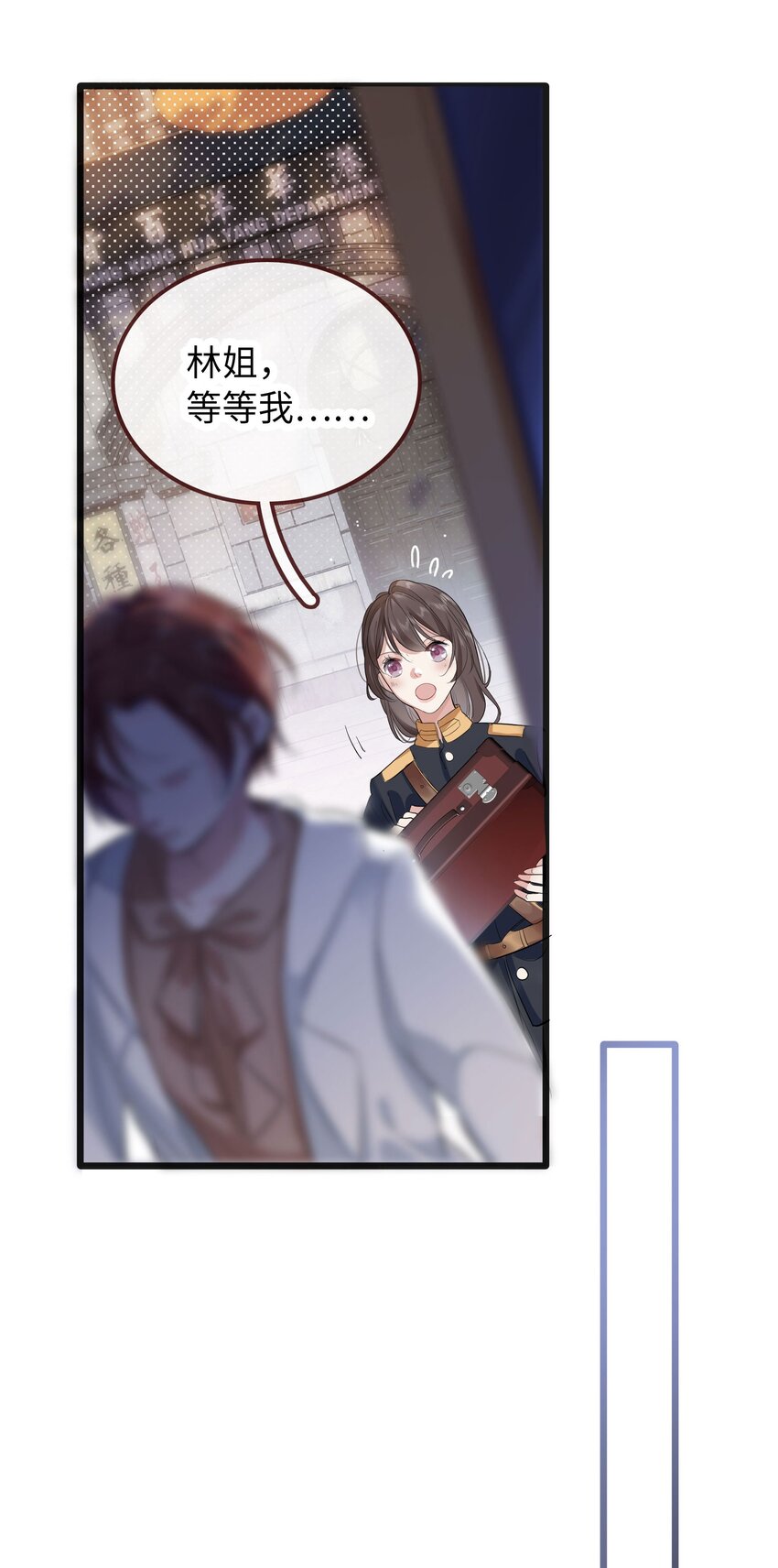 🍜煙雨之名 001 姐姐，生日快乐！ 第31页