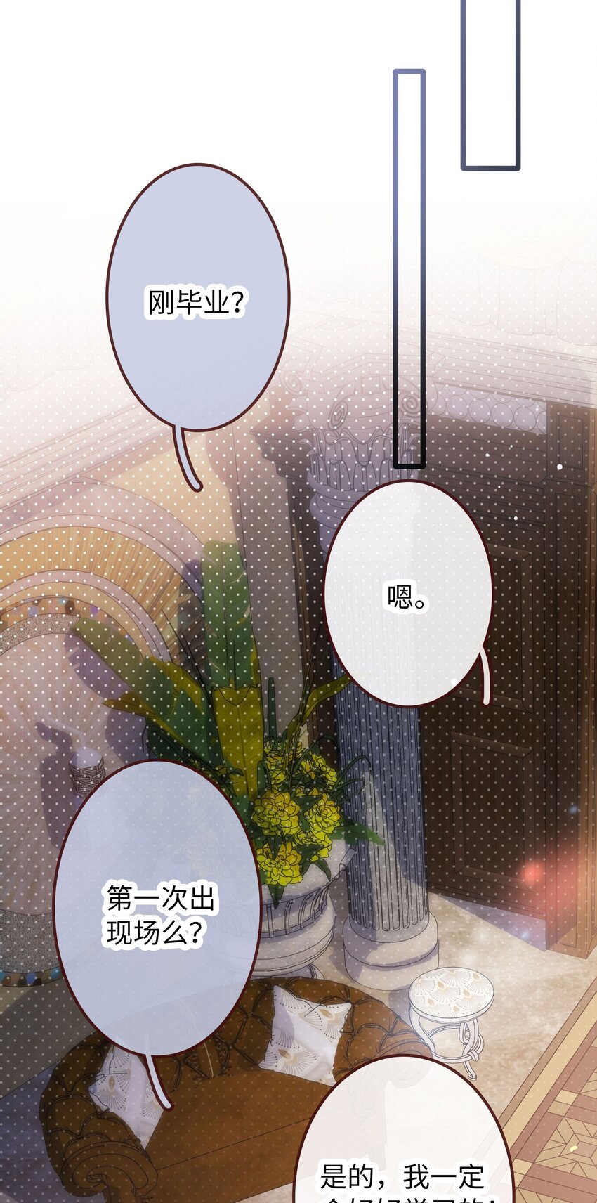🍜煙雨之名 001 姐姐，生日快乐！ 第32页