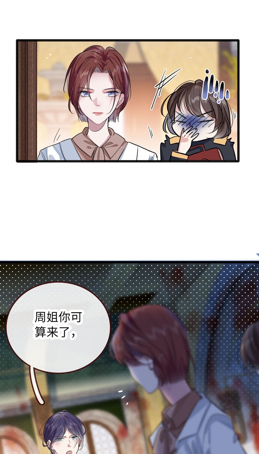 🍜煙雨之名 001 姐姐，生日快乐！ 第38页