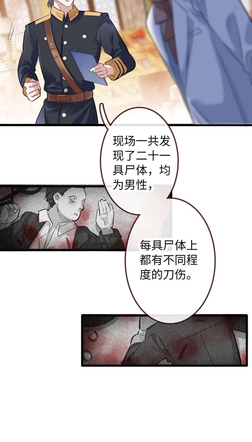 🍜煙雨之名 001 姐姐，生日快乐！ 第39页