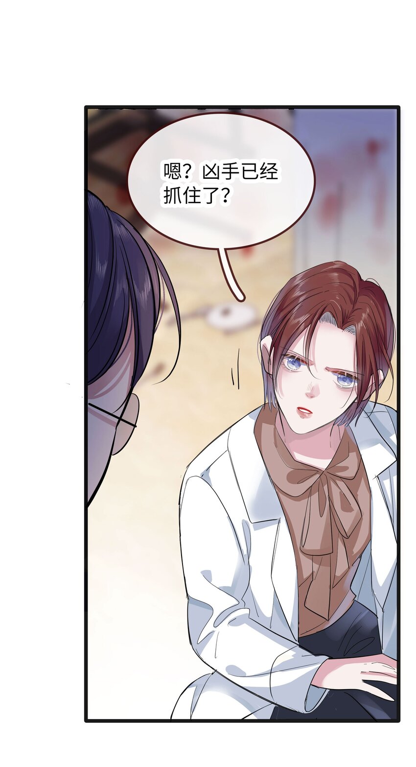 🍜煙雨之名 001 姐姐，生日快乐！ 第43页