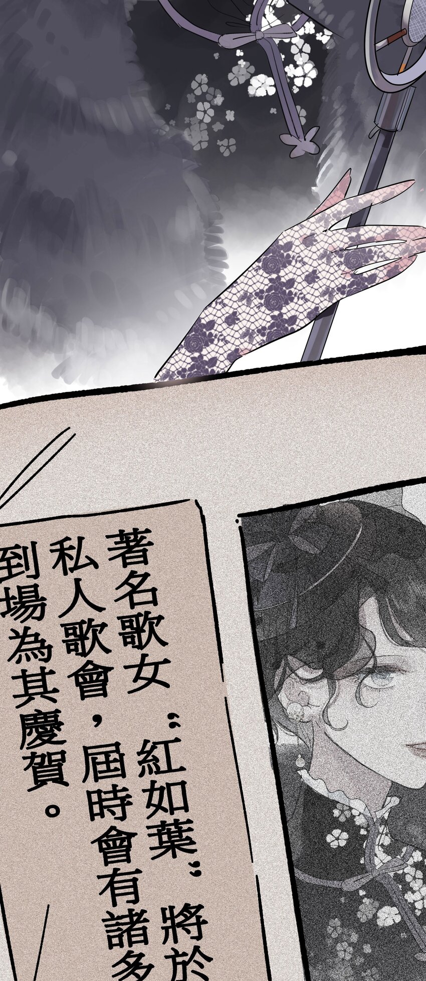 🍜煙雨之名 001 姐姐，生日快乐！ 第46页