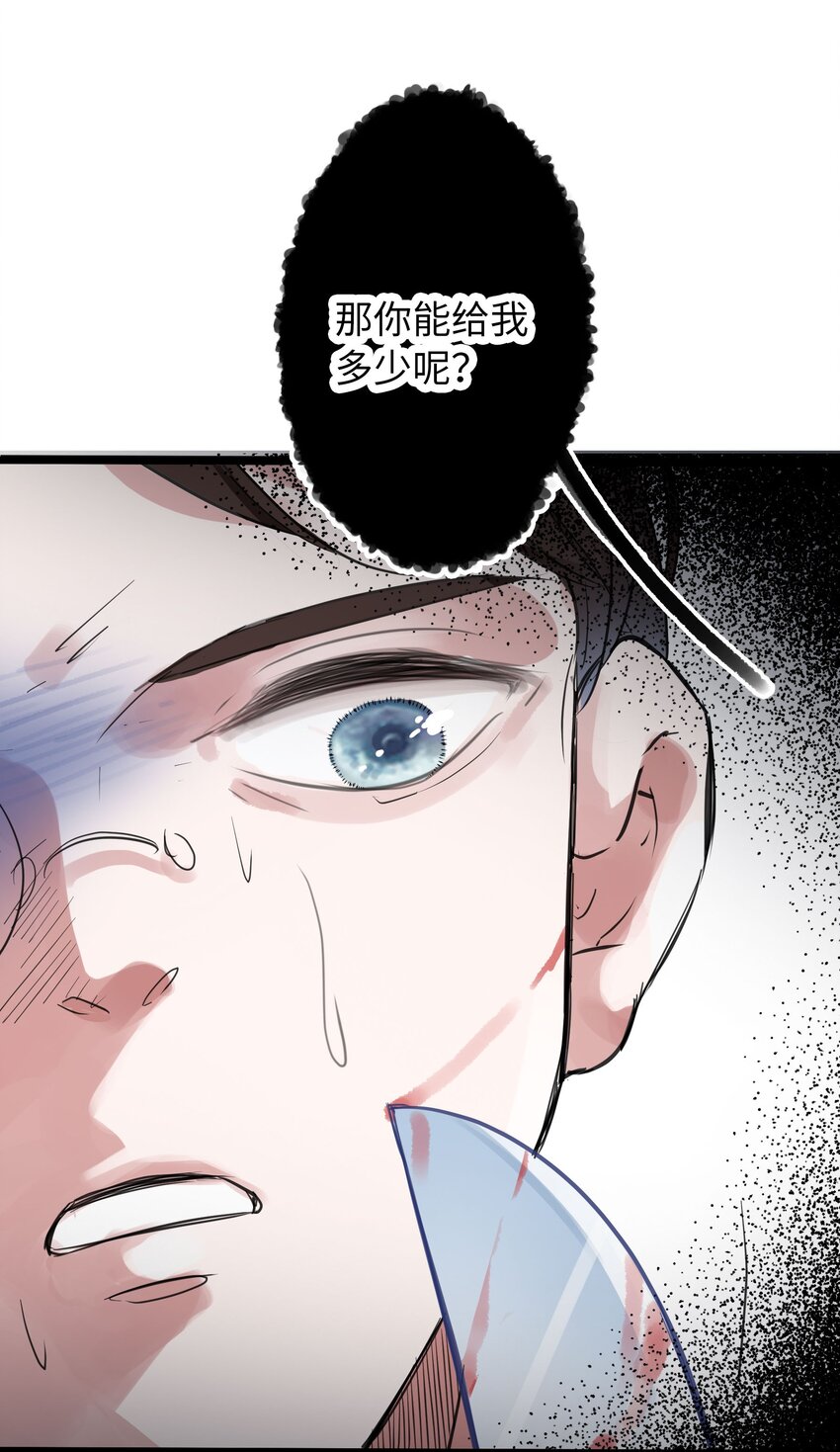 🍜煙雨之名 001 姐姐，生日快乐！ 第7页