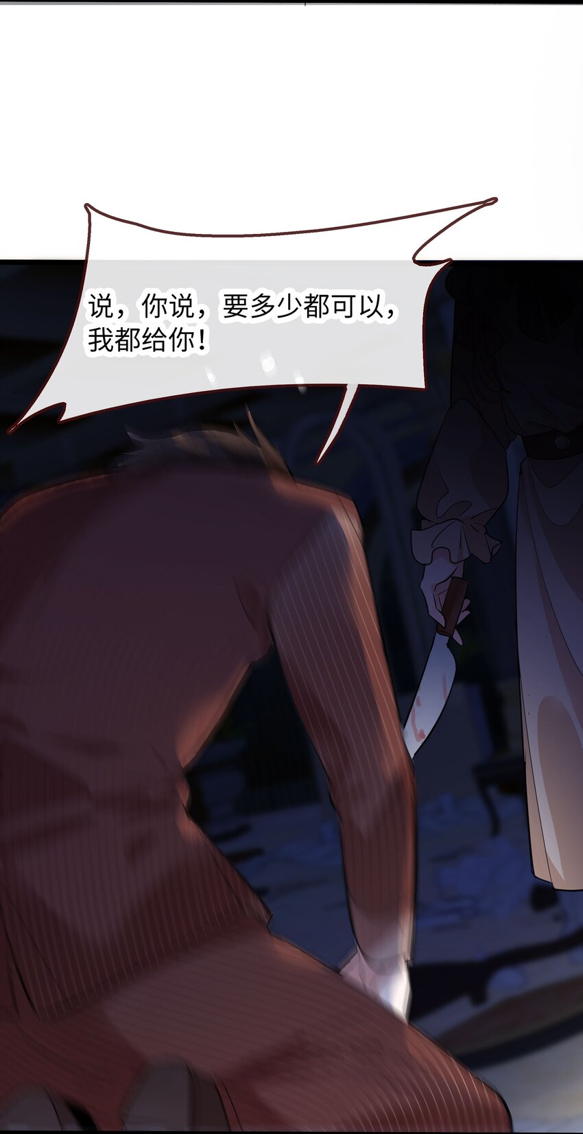 🍜煙雨之名 001 姐姐，生日快乐！ 第8页