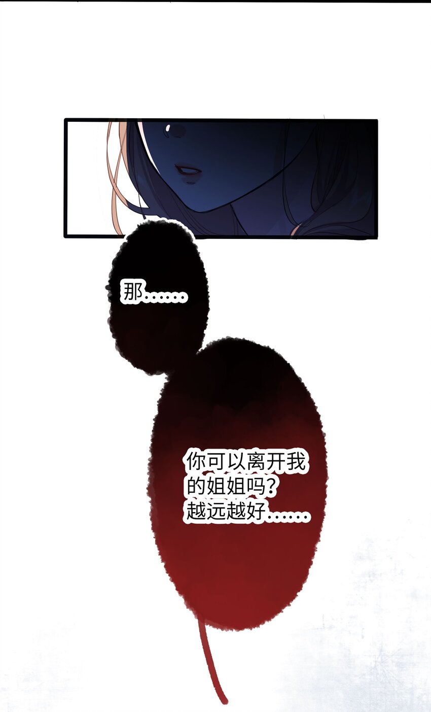 🍜煙雨之名 001 姐姐，生日快乐！ 第9页
