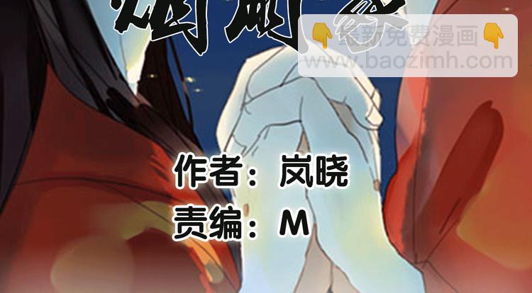 第1话 再次相遇绝不放手！(1/2)-第1话