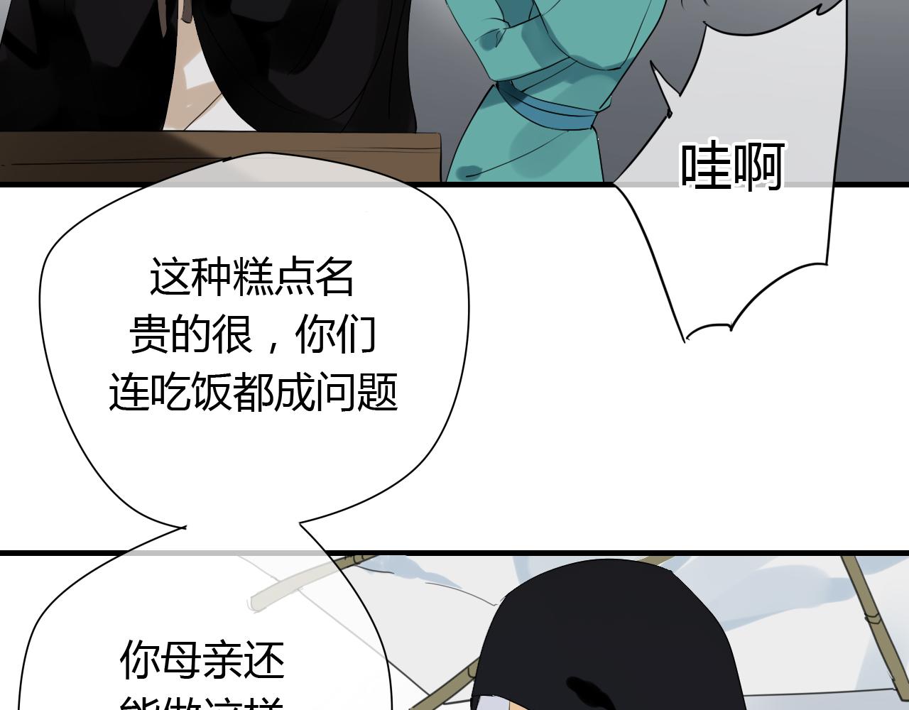 第11话 不能喝我的血(1/2)-第11话