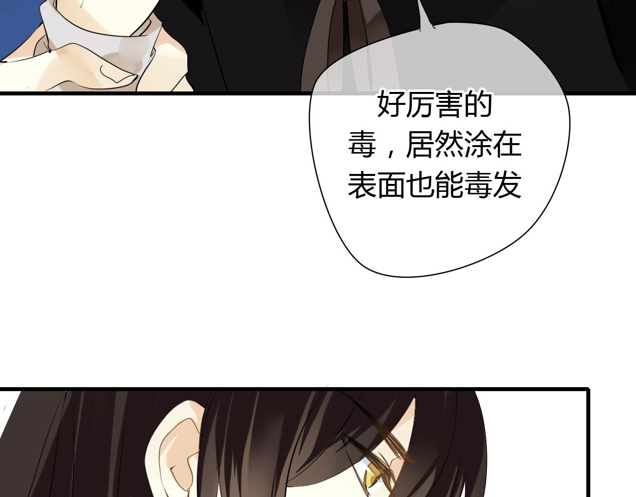 第11话 不能喝我的血(1/2)-第11话