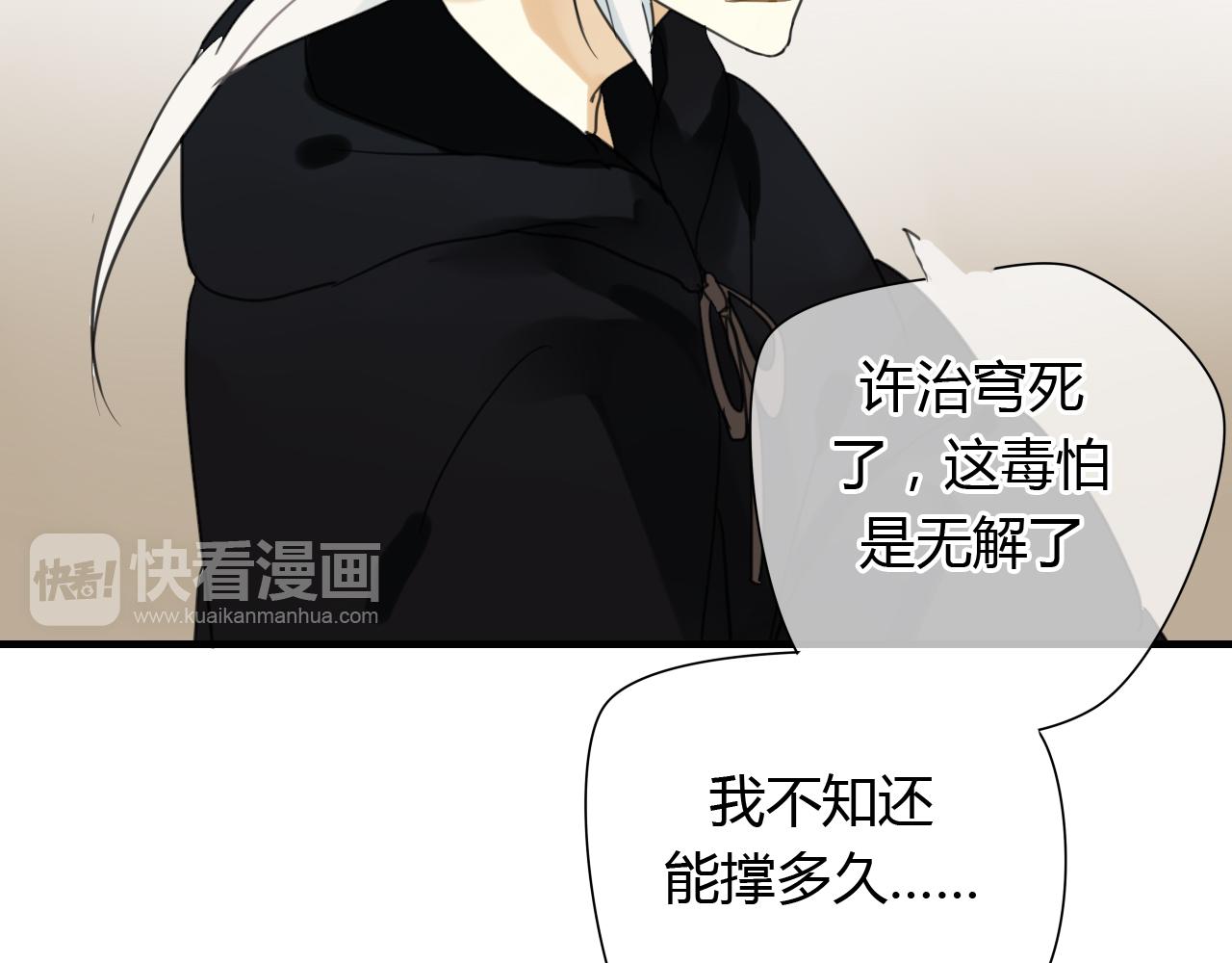 第11话 不能喝我的血(1/2)-第11话