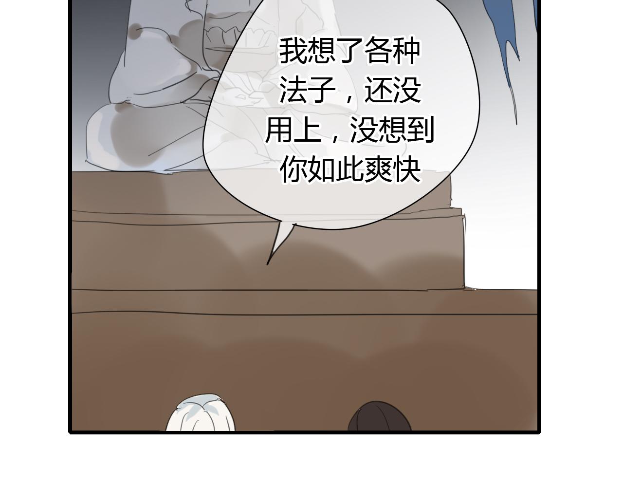 第11话 不能喝我的血(1/2)-第11话