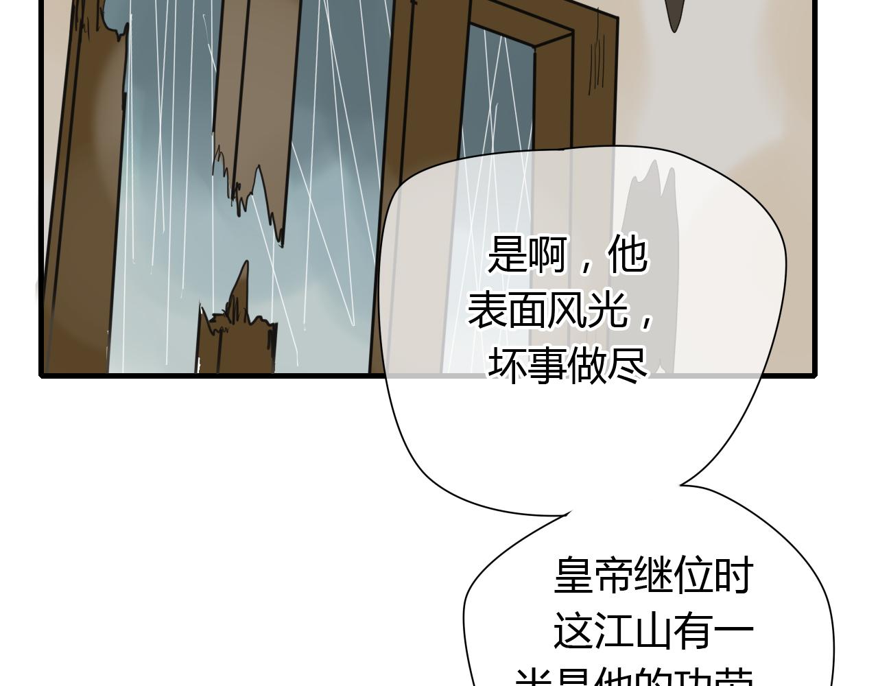 第11话 不能喝我的血(1/2)-第11话