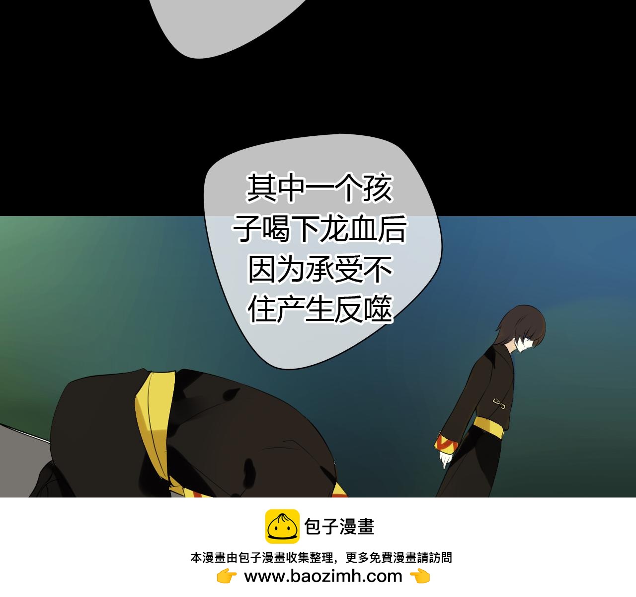 第11话 不能喝我的血(1/2)-第11话
